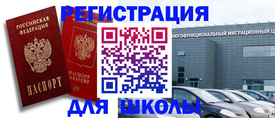 миграционный учет в Апшеронске