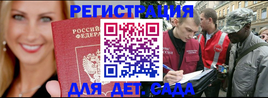 временная регистрация 2025 в Апшеронске